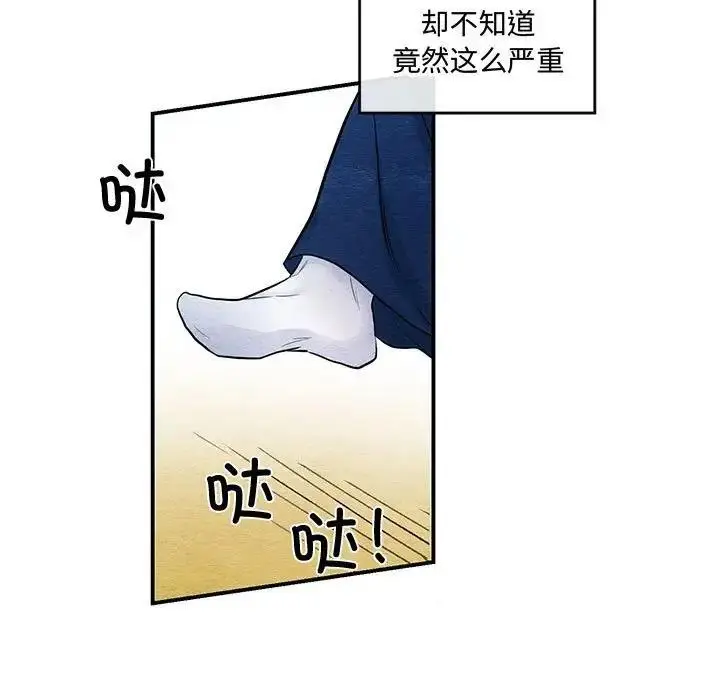 漫画《狂眼》第18话第9张图