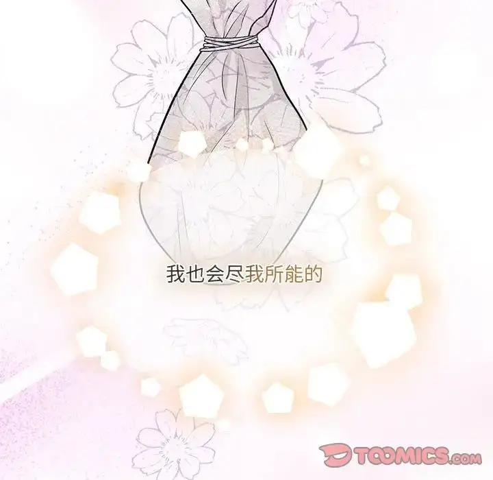 漫画《狂眼》第18话第90张图