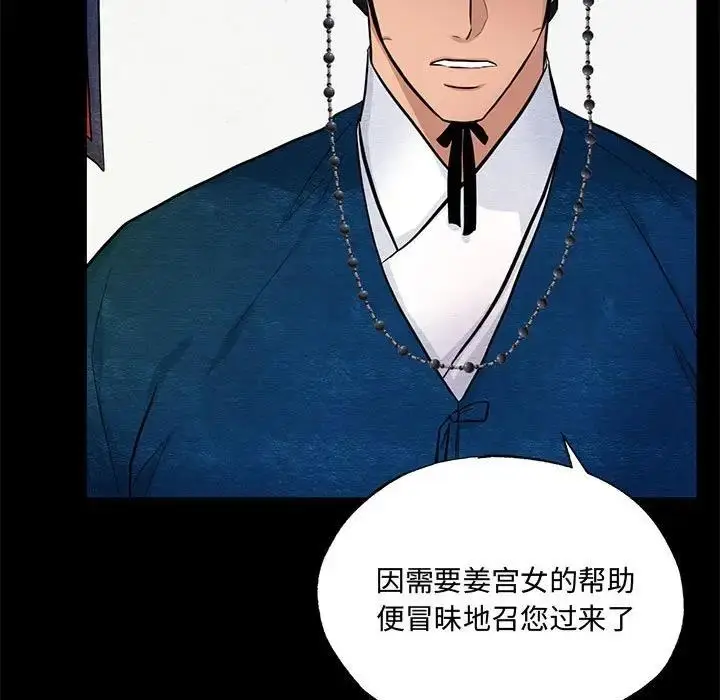 漫画《狂眼》第19话第13张图