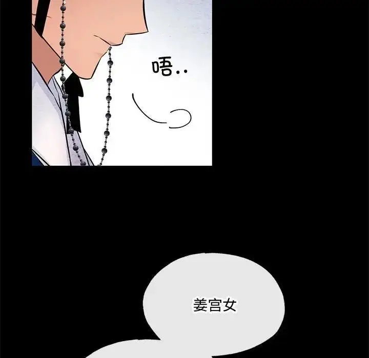 漫画《狂眼》第19话第19张图