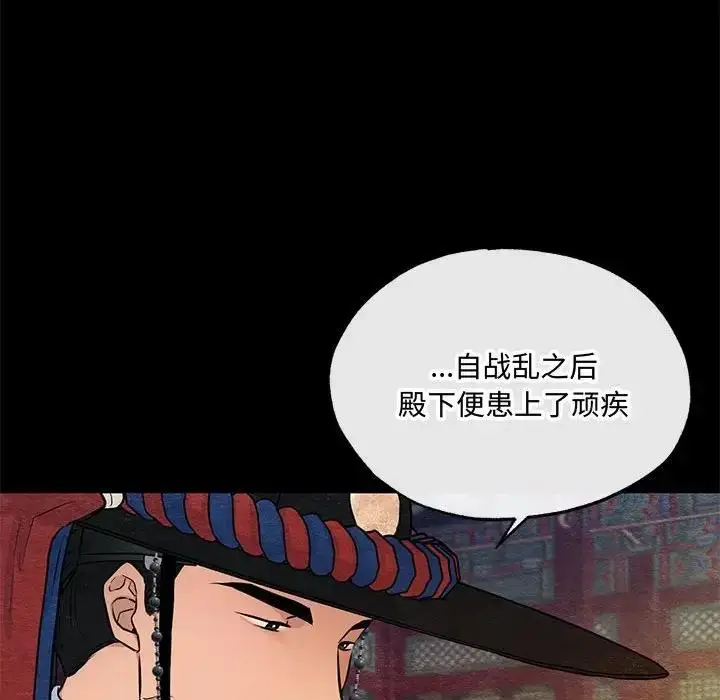 漫画《狂眼》第19话第23张图