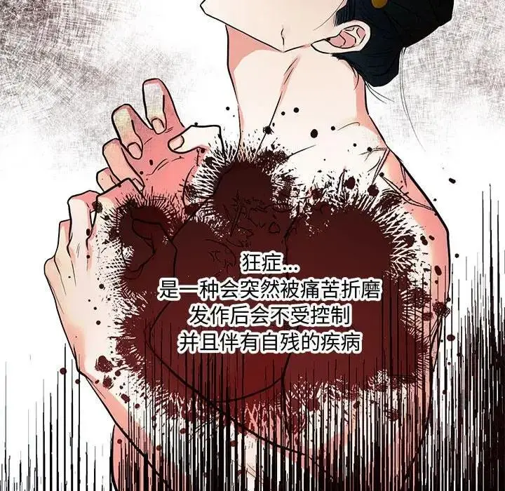 漫画《狂眼》第19话第25张图