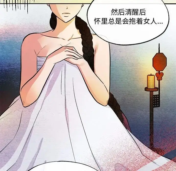 漫画《狂眼》第19话第27张图