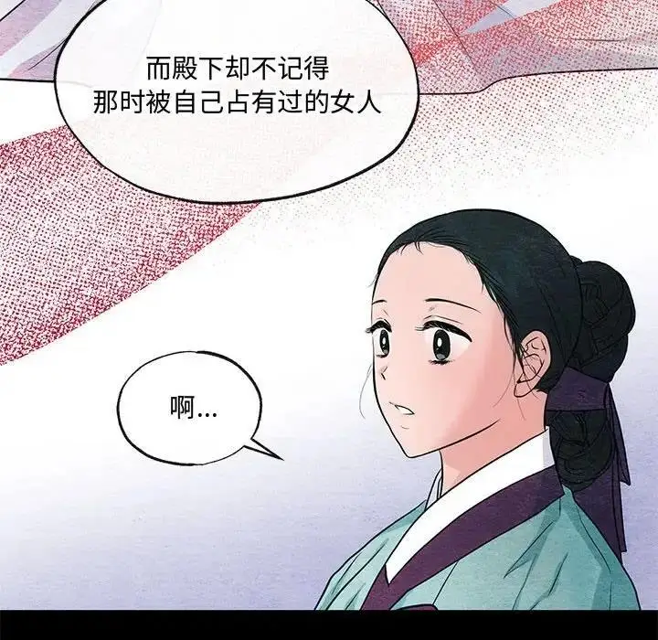 漫画《狂眼》第19话第28张图
