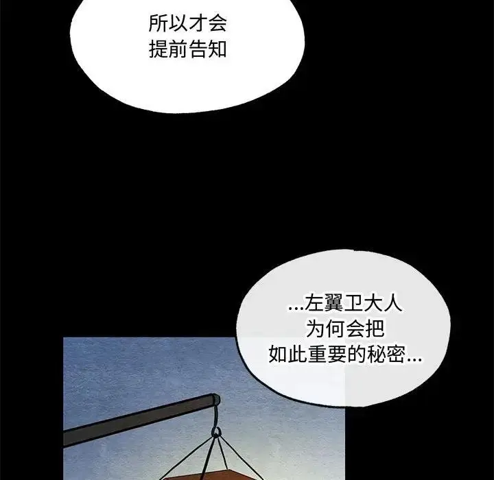 漫画《狂眼》第19话第33张图