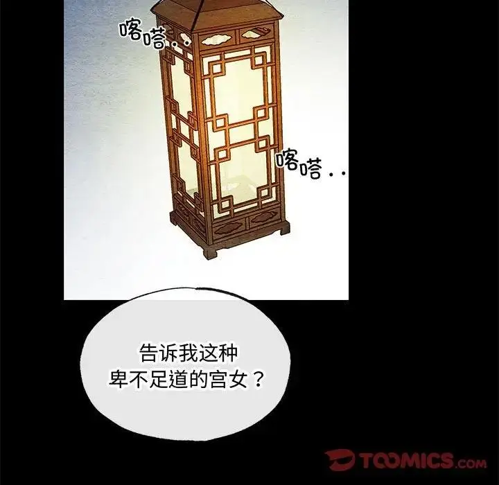 漫画《狂眼》第19话第34张图