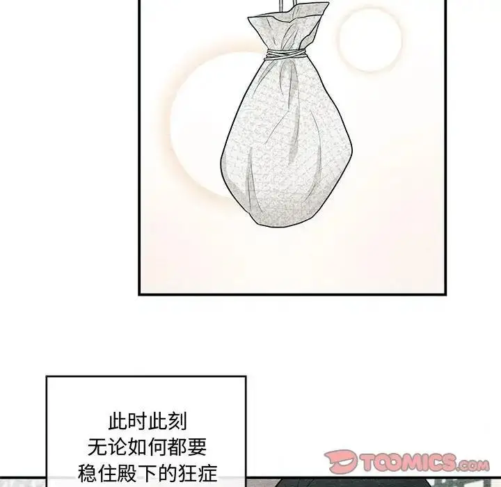 漫画《狂眼》第19话第42张图