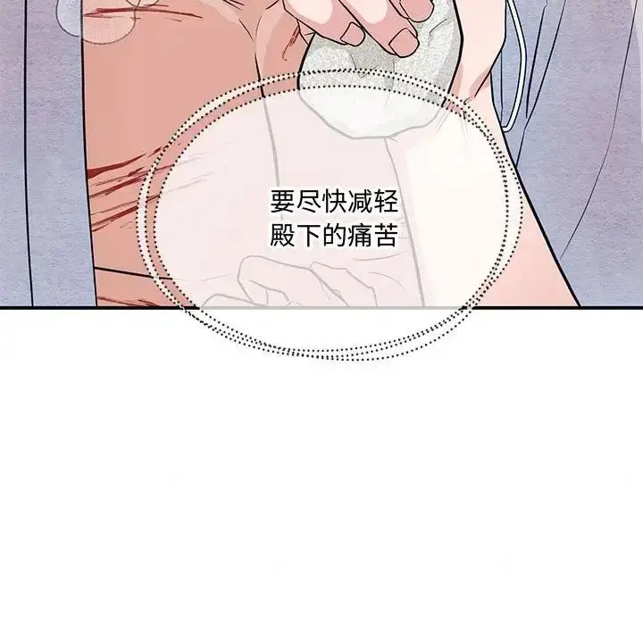 漫画《狂眼》第19话第45张图