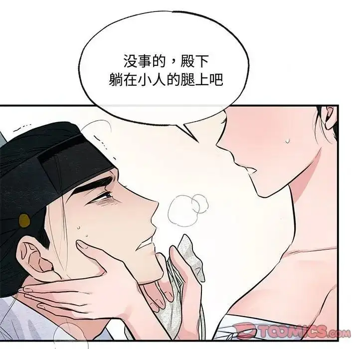 漫画《狂眼》第19话第46张图