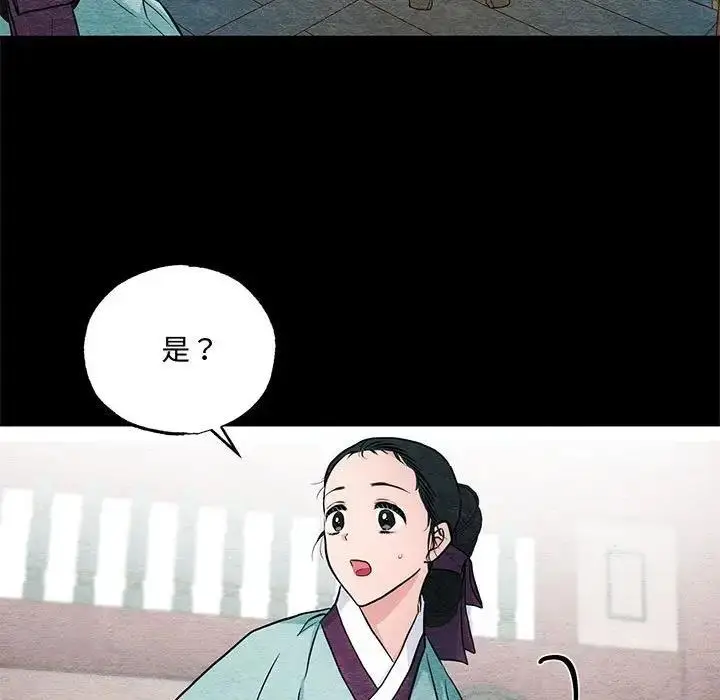 漫画《狂眼》第19话第5张图