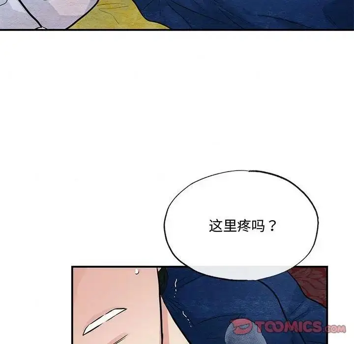 漫画《狂眼》第19话第50张图