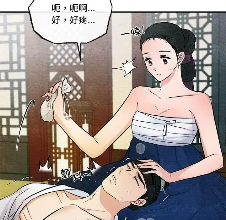 漫画《狂眼》第19话第53张图
