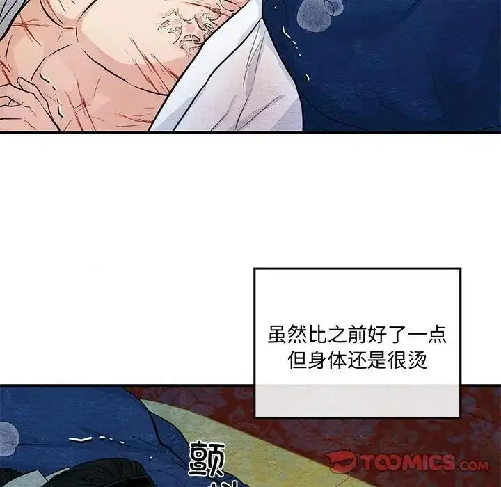 漫画《狂眼》第19话第54张图