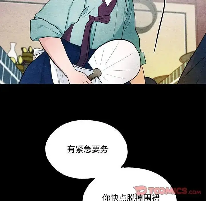 漫画《狂眼》第19话第6张图