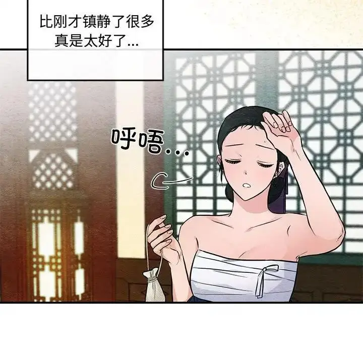 漫画《狂眼》第19话第63张图