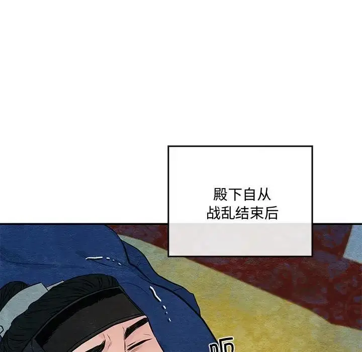 漫画《狂眼》第19话第64张图