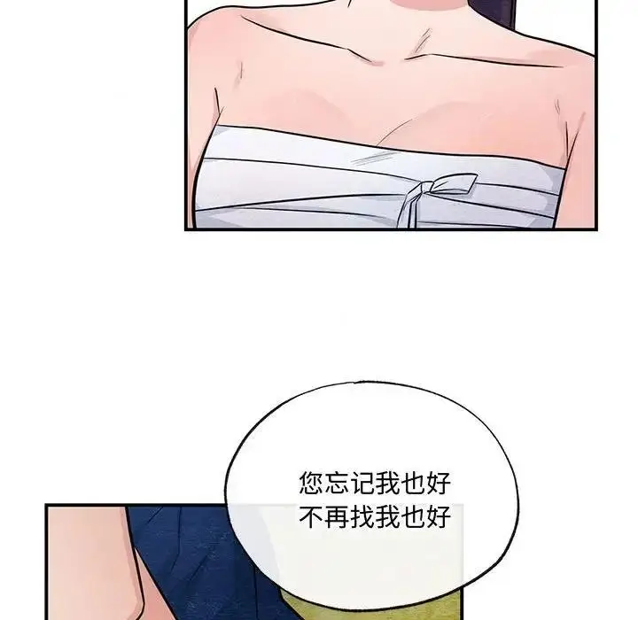 漫画《狂眼》第19话第67张图