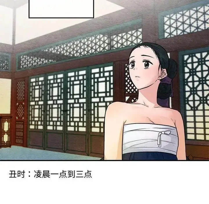 漫画《狂眼》第19话第79张图