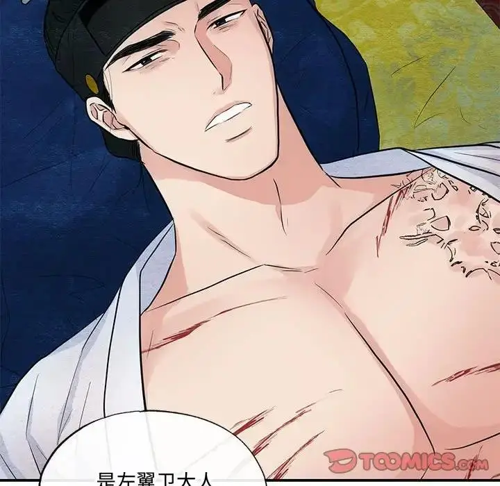 漫画《狂眼》第19话第82张图