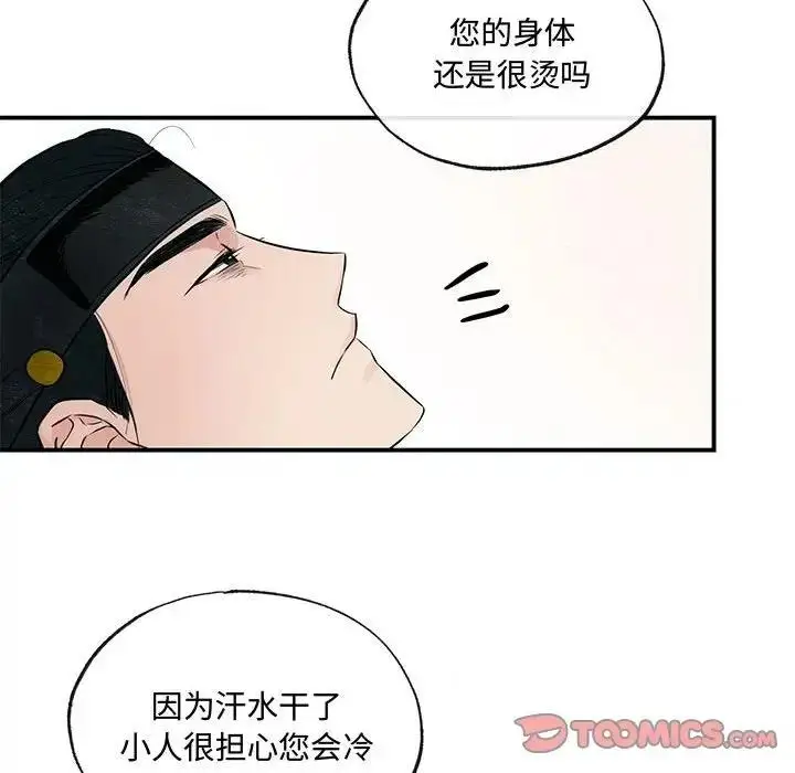 漫画《狂眼》第19话第86张图