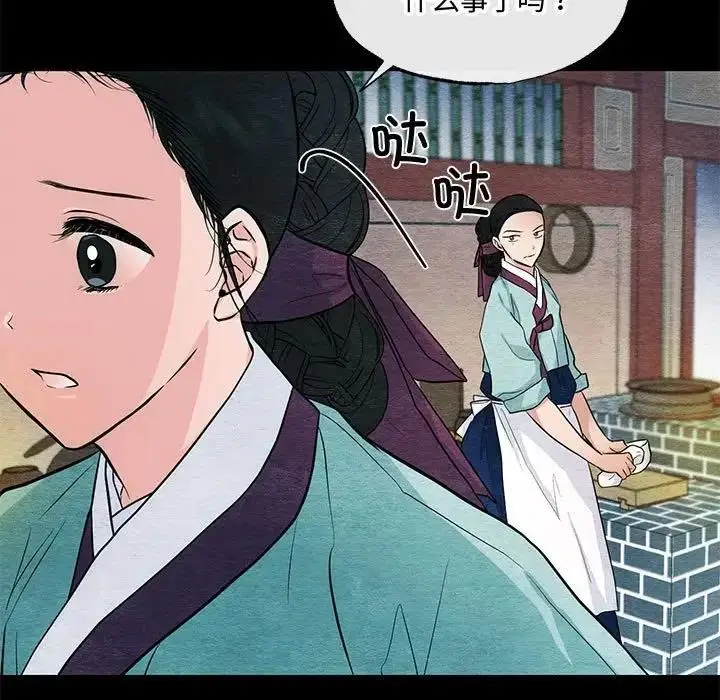 漫画《狂眼》第19话第9张图