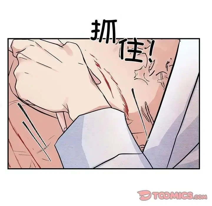 漫画《狂眼》第19话第94张图