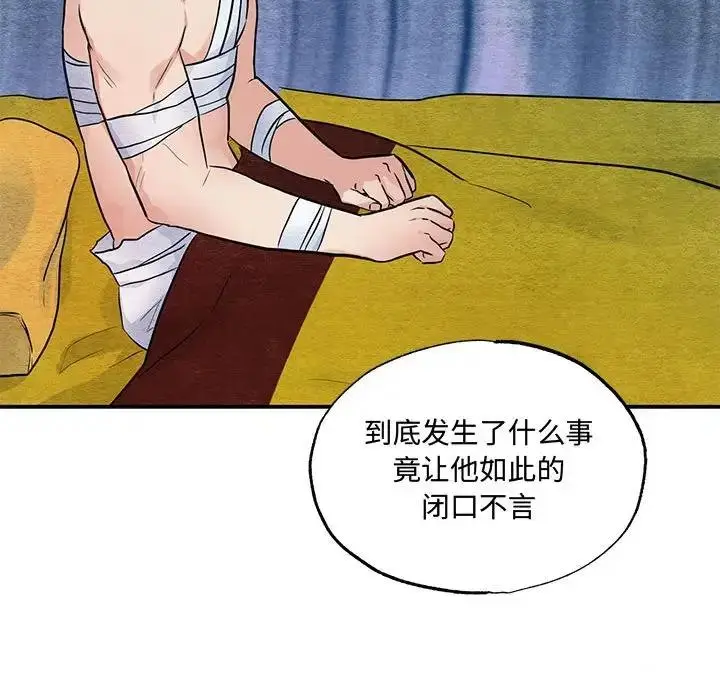 漫画《狂眼》第21话第101张图