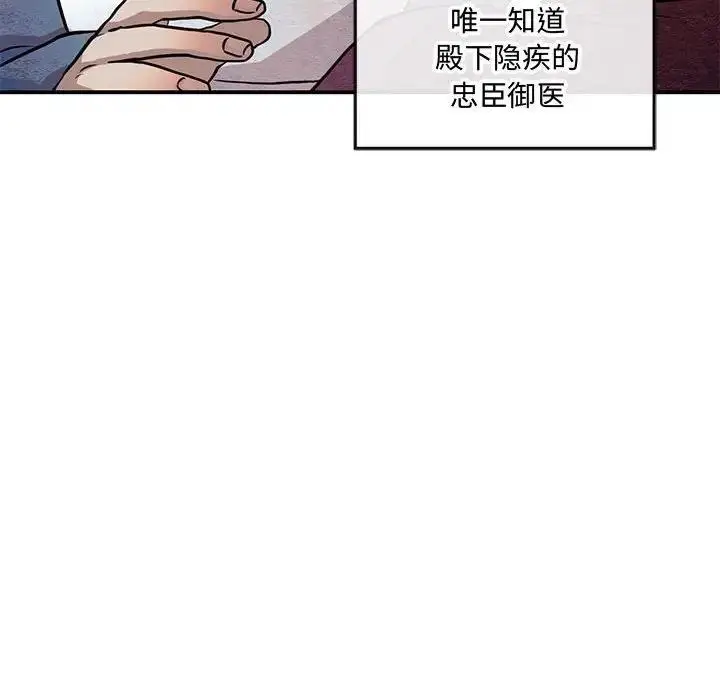 漫画《狂眼》第21话第12张图