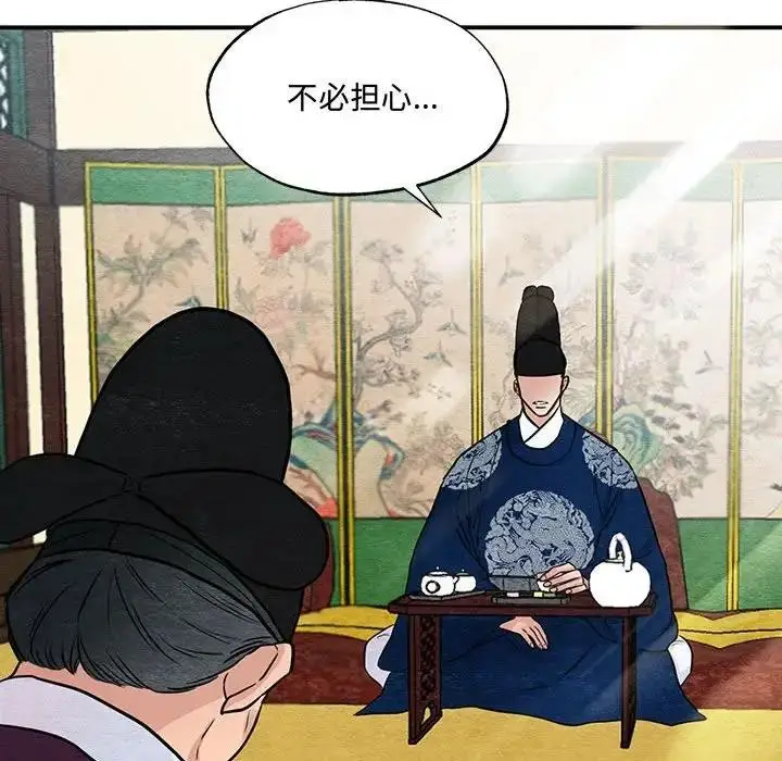 漫画《狂眼》第21话第17张图