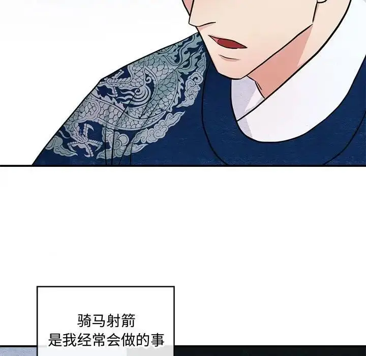 漫画《狂眼》第21话第22张图