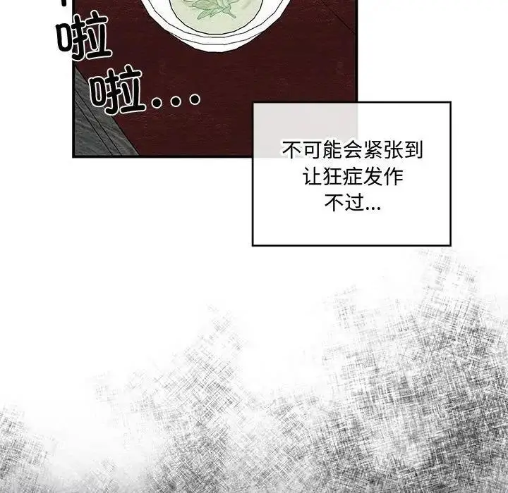 漫画《狂眼》第21话第25张图