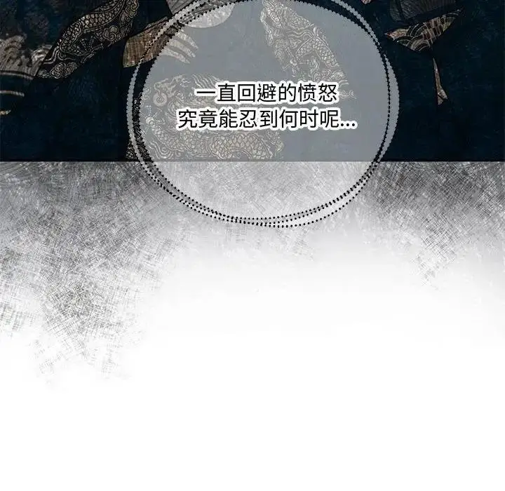 漫画《狂眼》第21话第27张图