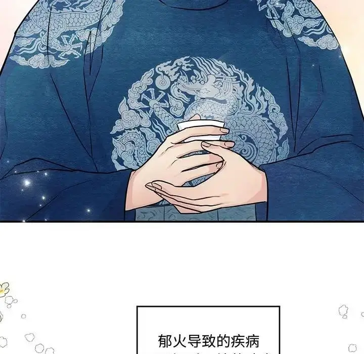 漫画《狂眼》第21话第33张图