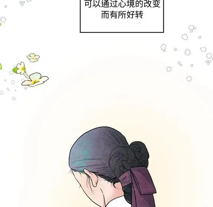 漫画《狂眼》第21话第34张图