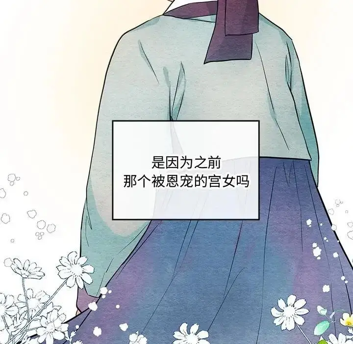 漫画《狂眼》第21话第35张图