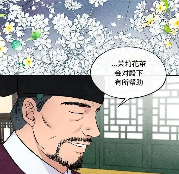 漫画《狂眼》第21话第36张图