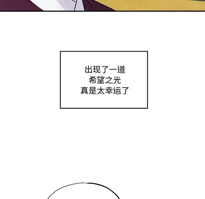 漫画《狂眼》第21话第37张图
