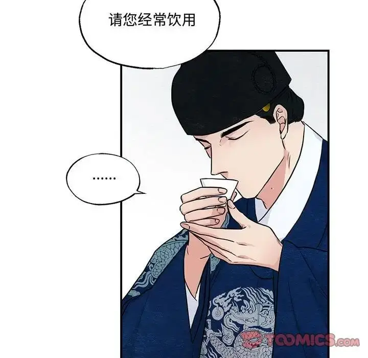 漫画《狂眼》第21话第38张图