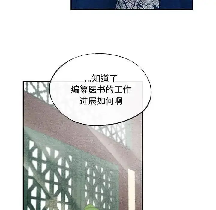 漫画《狂眼》第21话第39张图