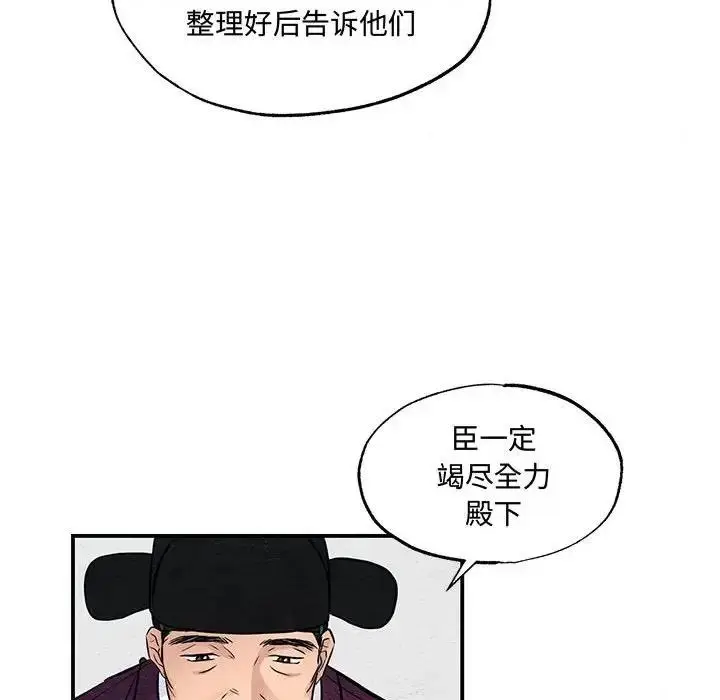 漫画《狂眼》第21话第43张图