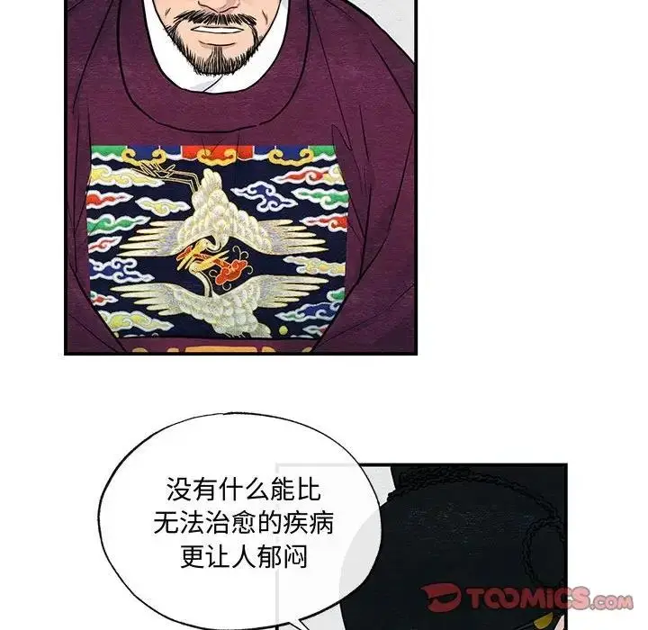 漫画《狂眼》第21话第44张图