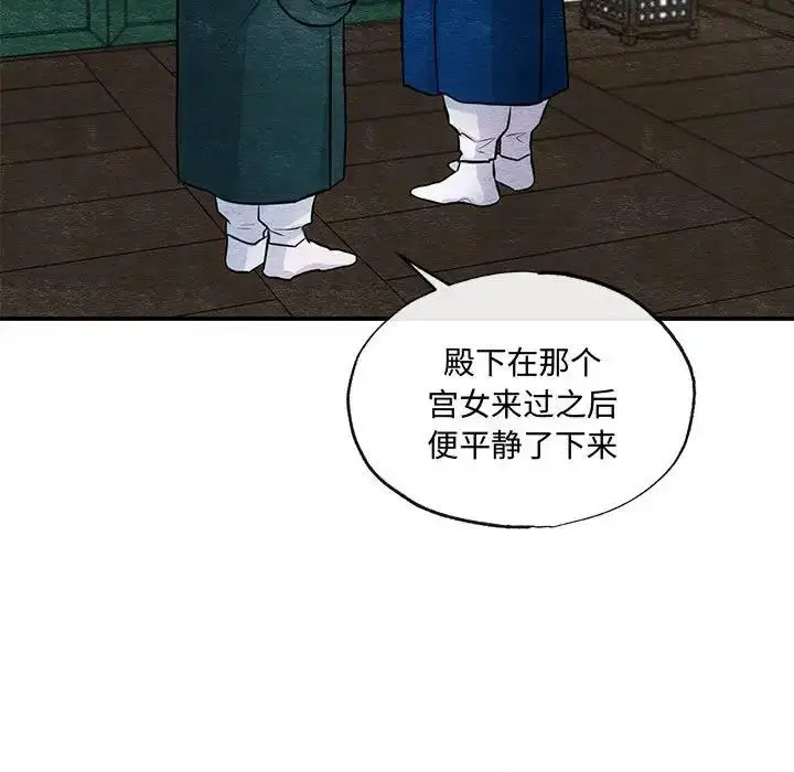 漫画《狂眼》第21话第5张图