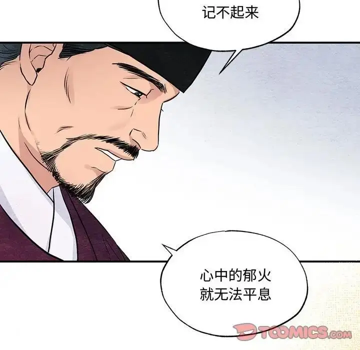 漫画《狂眼》第21话第50张图