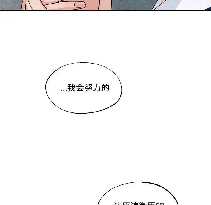 漫画《狂眼》第21话第54张图