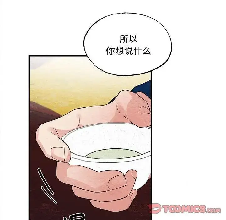 漫画《狂眼》第21话第62张图