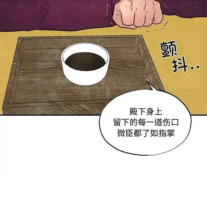 漫画《狂眼》第21话第64张图