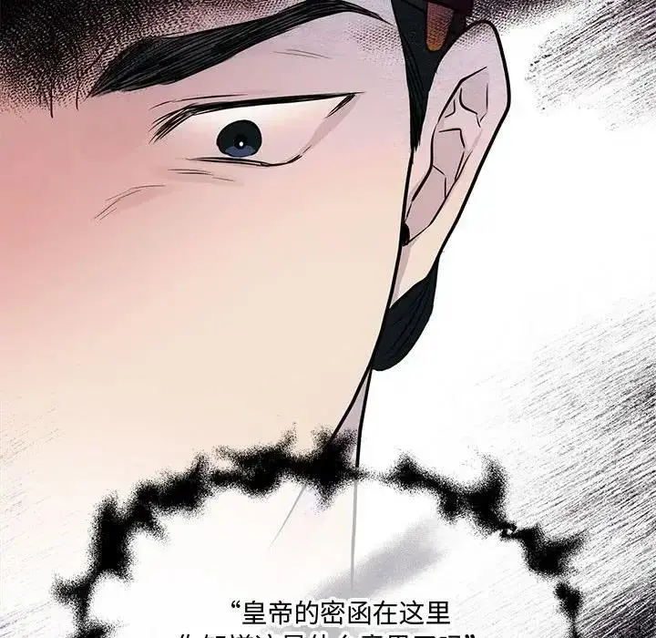 漫画《狂眼》第21话第69张图