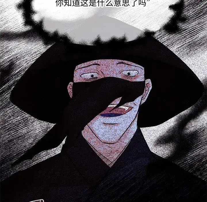 漫画《狂眼》第21话第70张图
