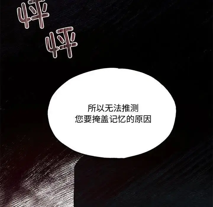 漫画《狂眼》第21话第71张图