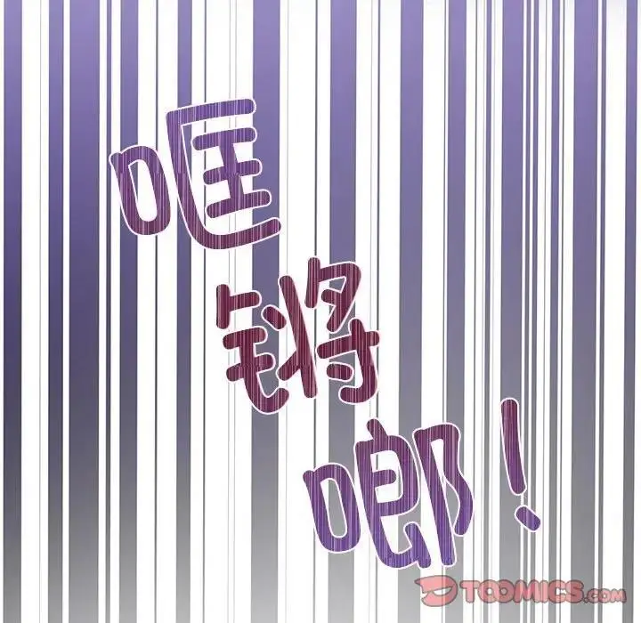 漫画《狂眼》第21话第74张图